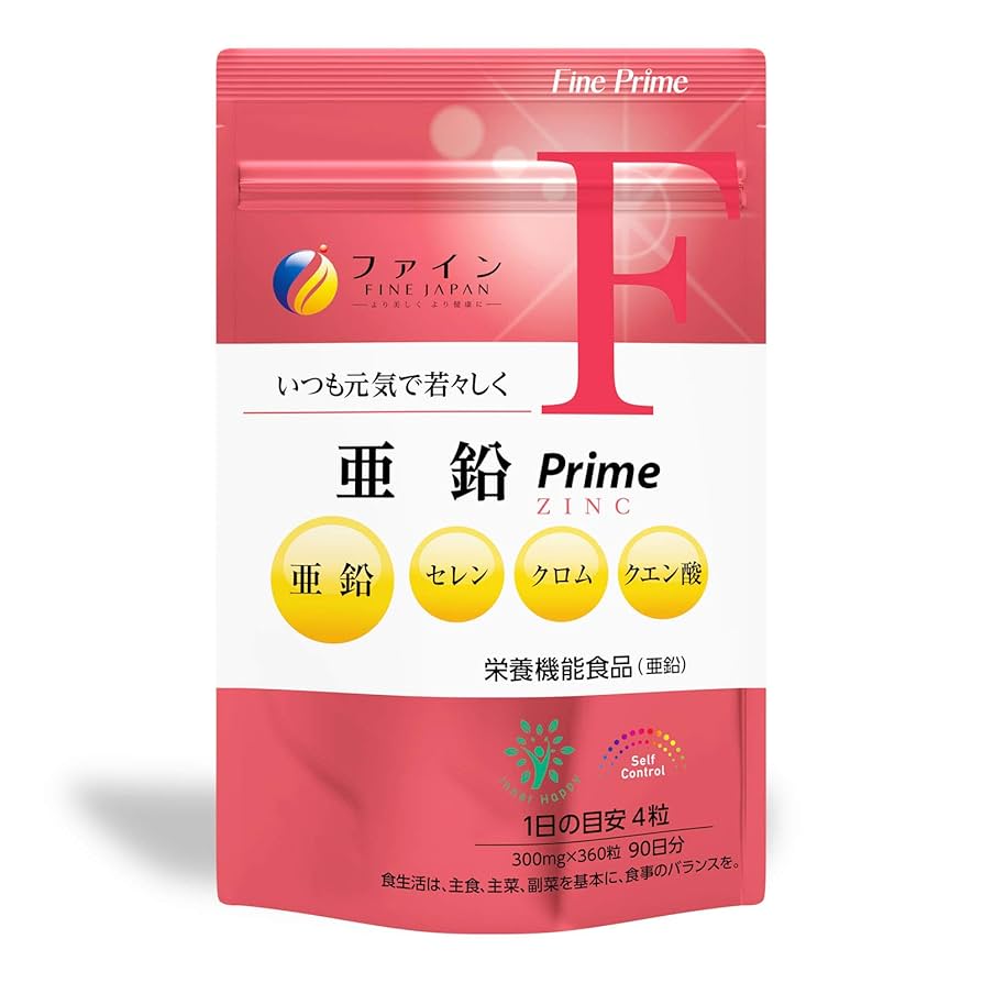 Amazon | ファイン 亜鉛Prime お徳用 90日分 セレン クロム